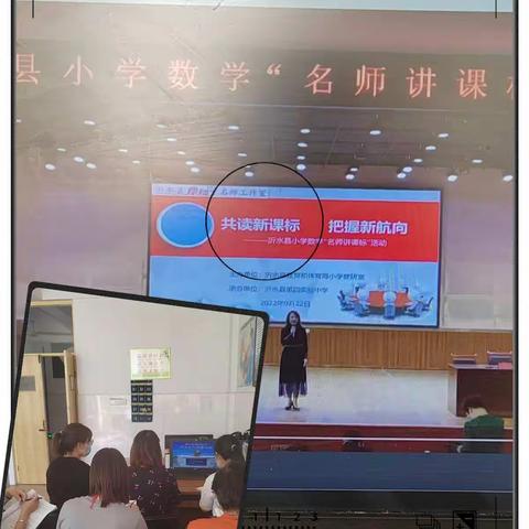 学习新课标，把握新征程，探索新课堂——记杨庄镇四官庄小学新课标学习