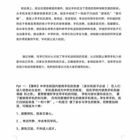 放下手机拿起读物——杨庄镇四官庄小学父子同读书活动