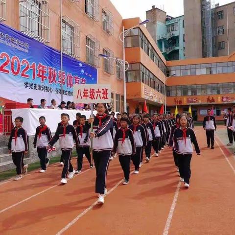 齐家湾中学2021年“学党史滋润初心 强体魄立德树人”体育节