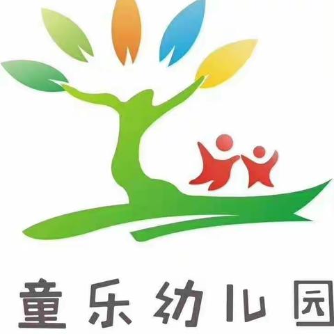 《童乐幼儿园双节放假后回园通知及温馨提示》