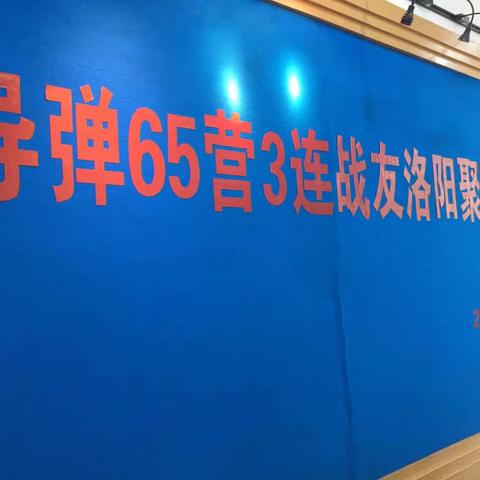 战友情深！