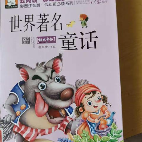 阅读点亮世界--五丰小学刘丽娜