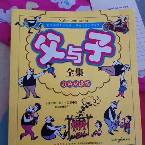 五丰小学好书分享