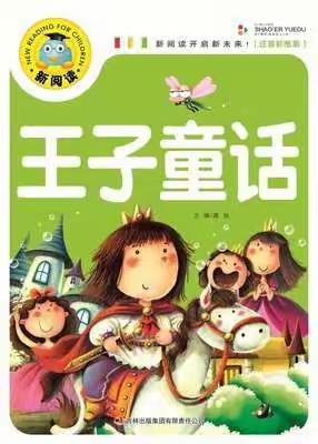 阅读分享会 ——车溪乡五丰小学刘伟华