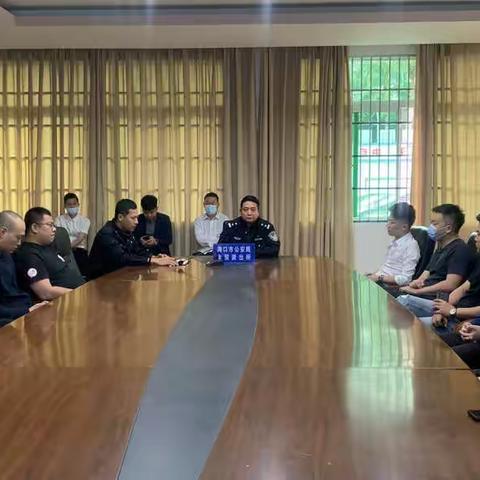 金贸派出所召开娱乐场所治安管理会