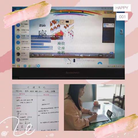 网络教研    云端互动    ——孙家寨小学教研活动纪实