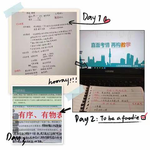 山重水复疑无路  柳暗花明又一村——孙家寨小学参加小店区云端教研活动纪实