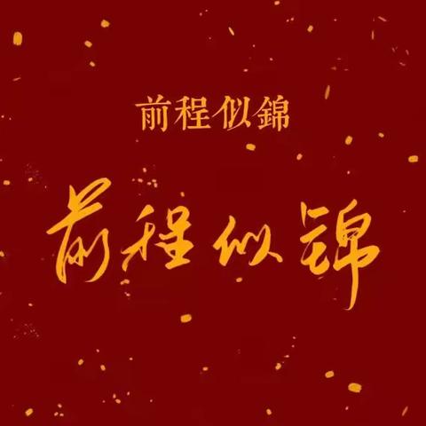 备战考优，决胜初一