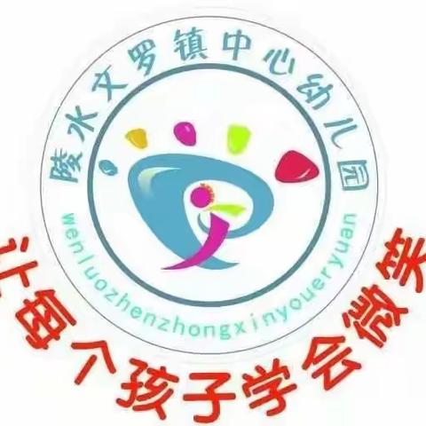 停课不停学 在家玩中学――文罗镇中心幼儿园小一班第十六期亲子活动之劳动最光荣