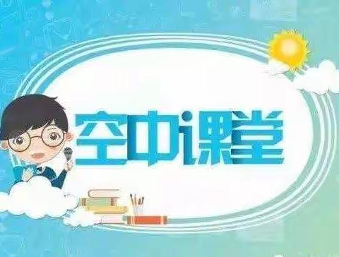 【大箐山县带岭小学】停课不停学，线上共成长——线上教学工作纪实