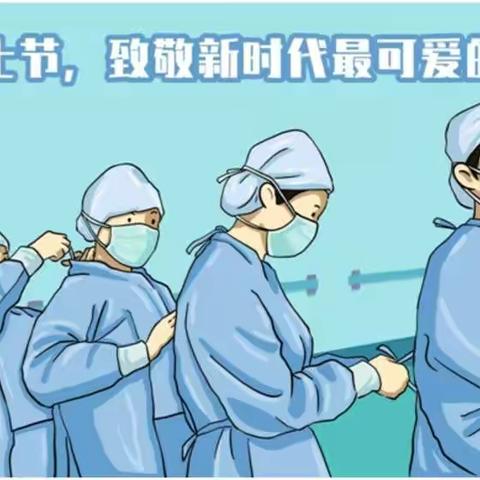 《致敬最美逆行者感恩活动》