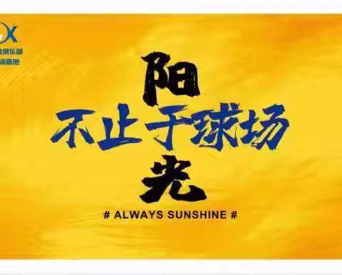 🏀纵灌线体育公园开始招生了!!!!!