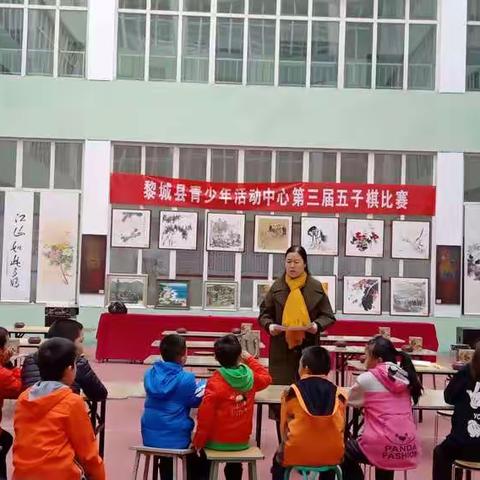 黎城县青少年活动中心第三届五子棋大赛成功举办