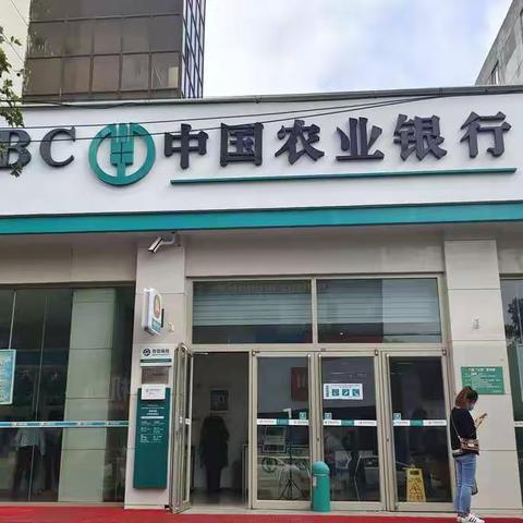 中国农业银行深州市支行新员工培训