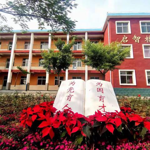 育人课堂重素养，群体评优促成长—崔庄中学群体评优活动纪实