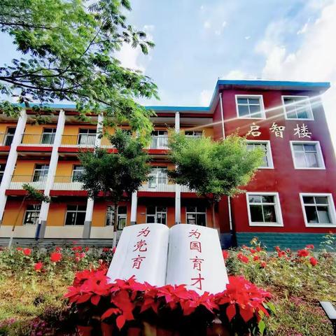 育人课堂，固本强基——崔庄中学文本展示活动（一）
