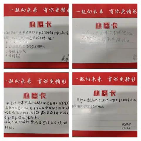 一大波“心愿”正走来，请查收！ 实验小学上德校区 二（6）班