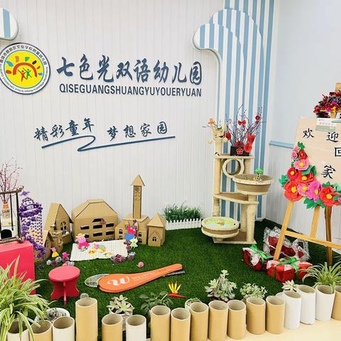 麒麟区七色光双语幼儿                                          ——————庆.五一，亲子美工展