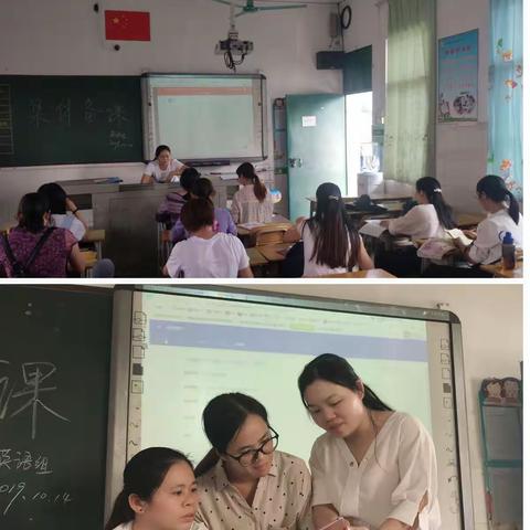 乐中学 学中乐 演绎精彩课堂——西江小学“智慧教育云平台技术应用”英语组教师基本功技能大赛