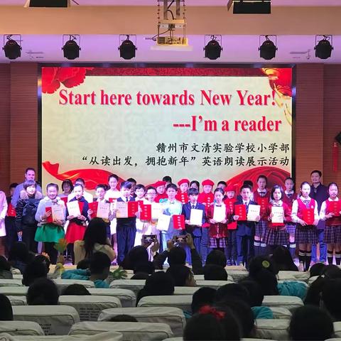 “从读开始，拥抱新年！”         ——赣州市文清实验学校小学部英语朗读者展示活动