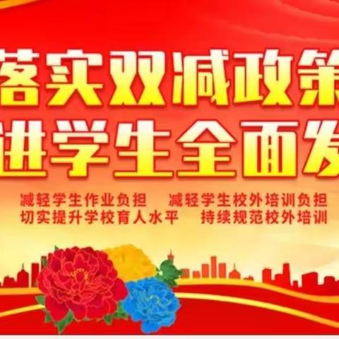 全景平台助“双减”    项目提升促成长------乌拉特后旗第二完全小学“教研共同体协同提升试点项目”课堂纪实