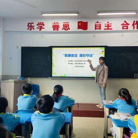 邢台市家乐园小学——廉洁文化进校园系列活动