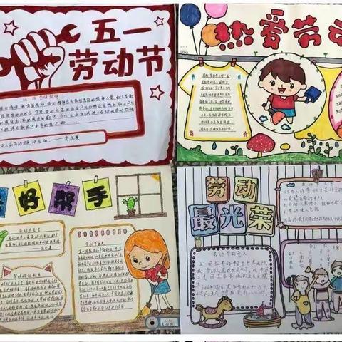 “劳动最光荣，最美小义工”—淮阴小学四年级部五一劳动节实践活动