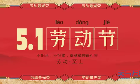 劳动励心智，实践促成长