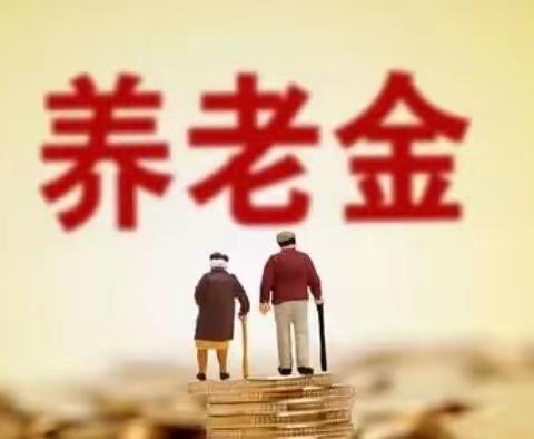 【迅速出击，誓夺第一】襄阳分行个人养老金账户营销简报