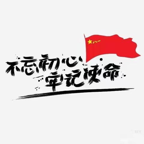 荣昌区教师进修学校召开党史学习教育专题学习党员大会