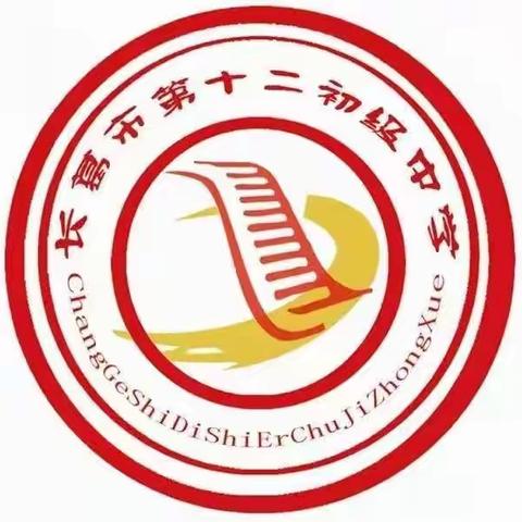 展个人风采，促共同成长--长葛市第十二初级中学九年级英语汇报课