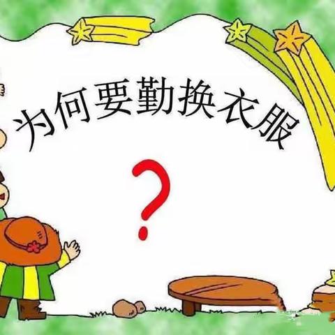 《防疫从注重个人卫生开始》【凤冈县第三幼儿园卫生保健宣传】