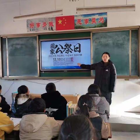 “铭记历史 砥砺前行”——沙土镇中心小学开展国家公祭日主题班会活动