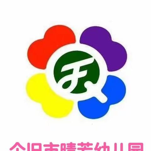 大班半日家长开放日活动－－个旧市晴芳幼儿园