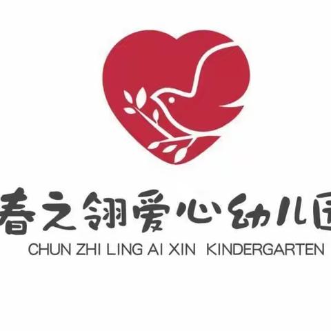 南宁市青秀区春之翎爱心幼儿园喜迎国庆主题活动