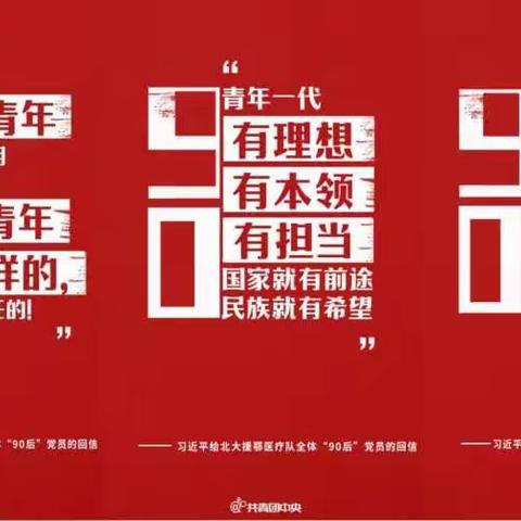 合水初中“学习寄语精神  争做时代新人”主题活动