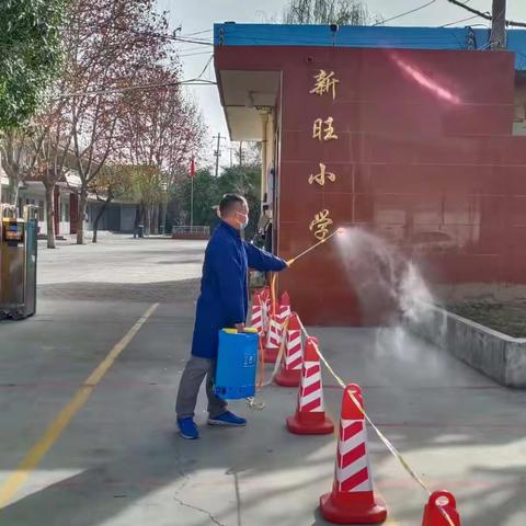 抗击疫情 学校在行动——马王新旺小学日常全面消毒工作