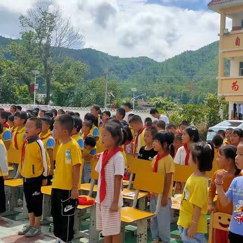 不负韶华逐新梦，追光明志筑新程——宽田乡上堡小学2023年秋开学典礼