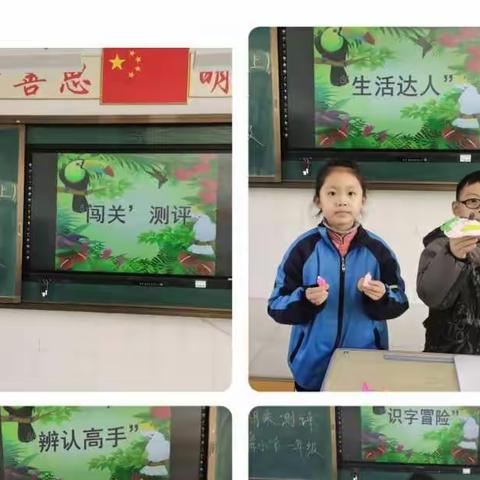 鼎舜小学“双减”政策下“君子不器”，期末多元化测评展风采