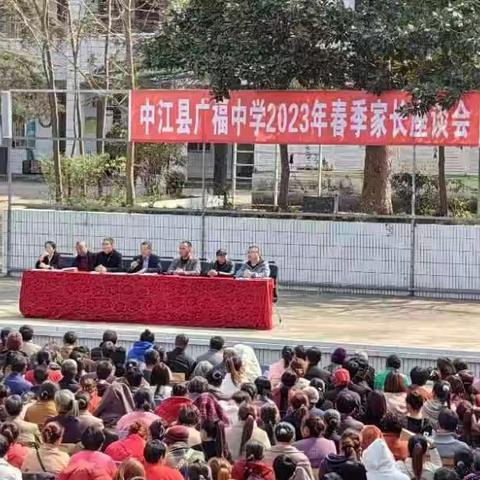 广福中学召开2023年春季家长会