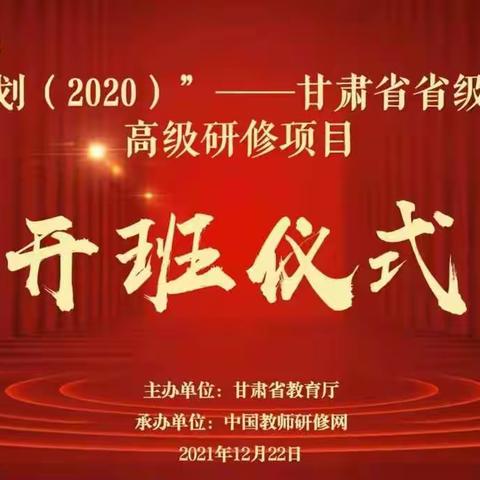 借专家之石，琢己身之玉——记2021“国培计划”初中语文培训