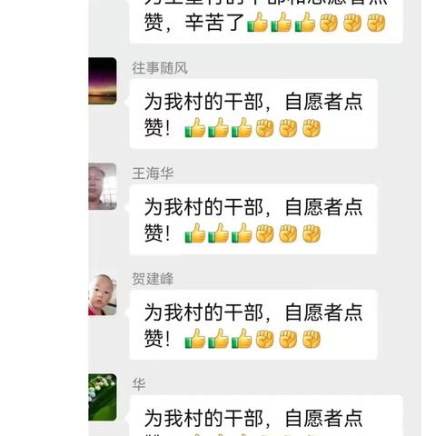 我为我们有这样团结的“大家庭”而感到骄傲和自豪