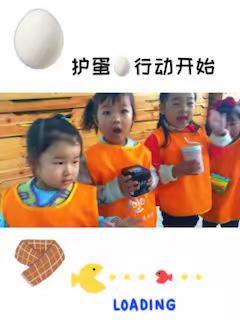 🌈北京红缨yojo海贝幼儿园苗二班❤️感恩节护蛋🥚行动💕