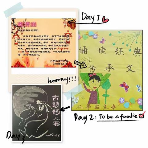 诵读经典   传承文化——二年级组诗词大会海选