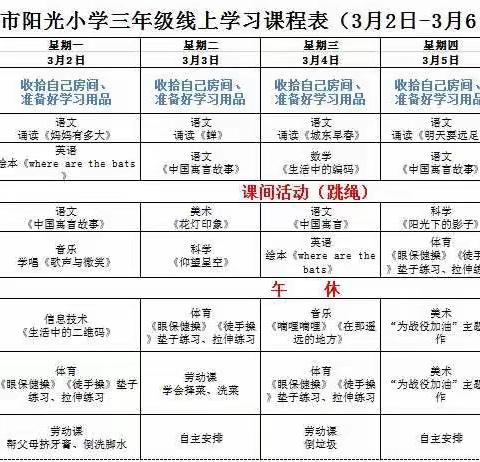 停课不停学——成长不延期