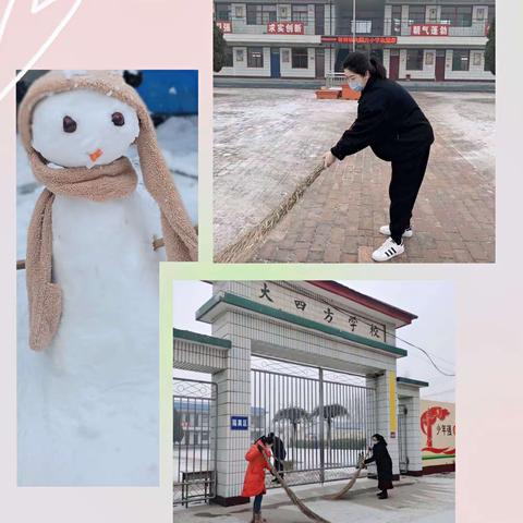 低温雨雪天气   温馨提示