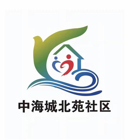 中海城北苑社区｜有理想 有本领 有担当