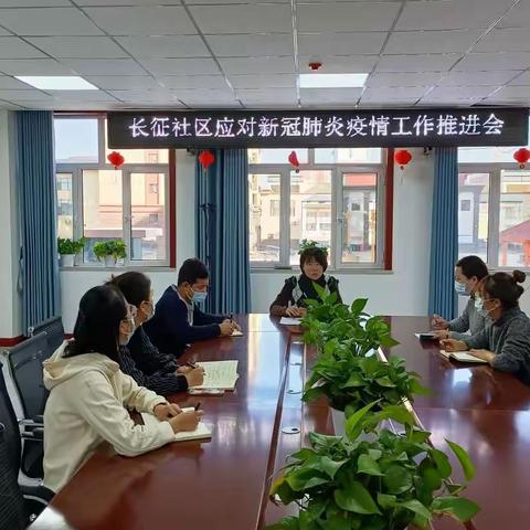 新时代文明实践站—长征社区开展节前疫情防控和安全生产集中排查