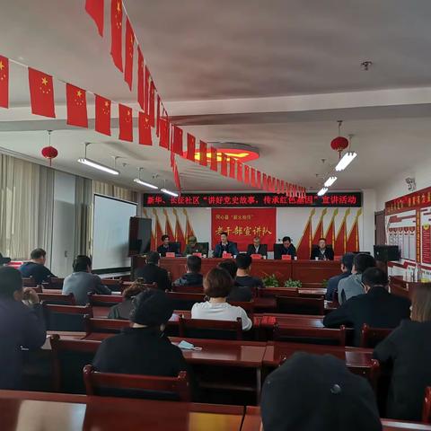 党建引领 | 新华、长征社区联合老干部局开展“讲好党史故事  传承红色基因”宣讲活动