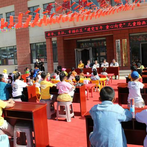 新华、长征、幸福社区联合举办“建党百年 童心向党”儿童绘画比赛